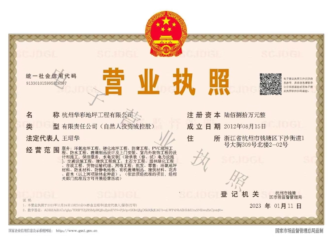 榮譽資質